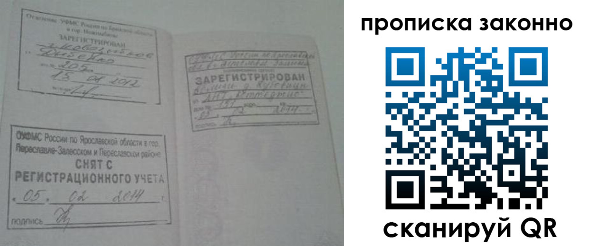 прописка для кредита в Далматово