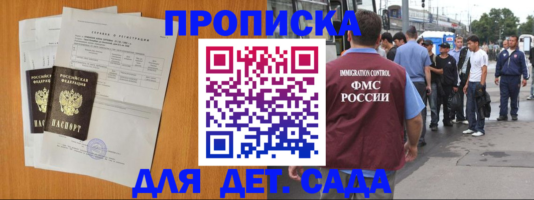 временная регистрация надежно в Далматово