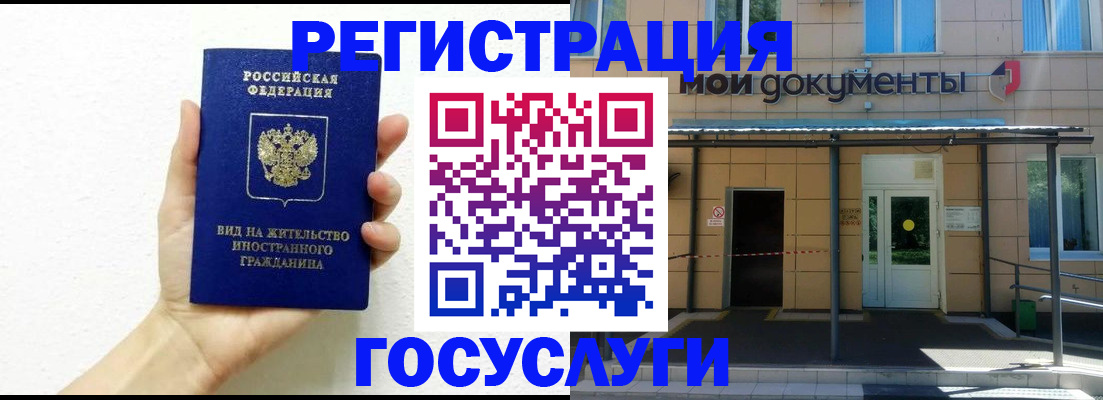 временная регистрация надежно в Далматово