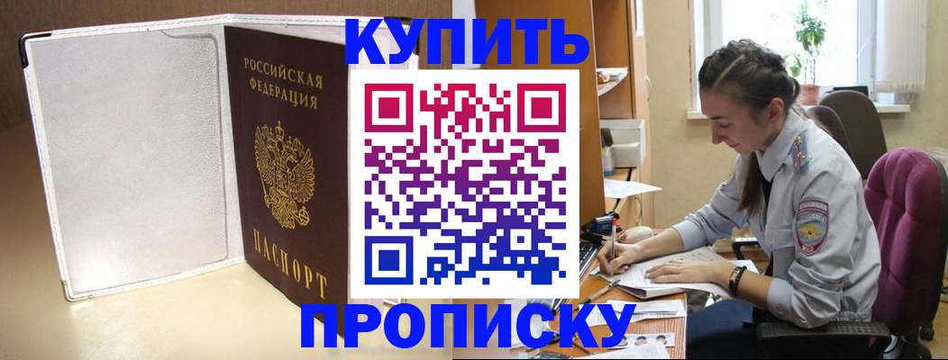 миграционный учет в Далматово