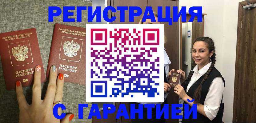 где прописаться в Далматово